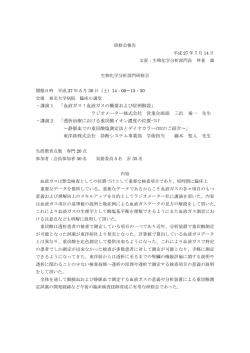・講演1 「血液ガス！血液ガスの概要および症例解説」 ラジオメーター