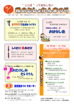 子ども用（PDF）
