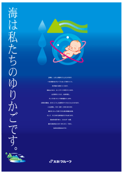 企業は、 しばいま樹木にたとえられます” 一本の樹木はグルーブとなって