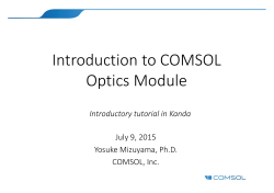 Introduction to COMSOL Optics_Module 資料ダウンロードはココを