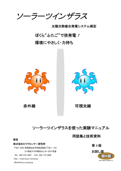 4 - ミウラセンサー研究所