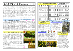 4月 - 筑西市教育委員会