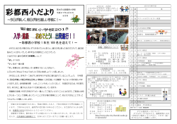4月号 - 茨木市教育研究所
