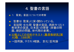 ヨハネによる福音書の解釈 Exegesis of the Gospel According to John