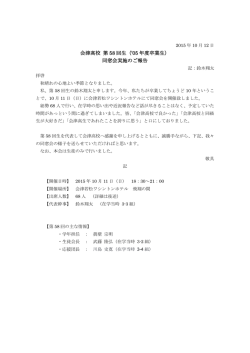 詳細はこちら - 在京会津高校同窓会
