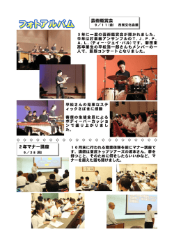 album07 - 磐田東中学校・高等学校