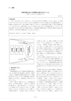 附中研究紀要57_p.58