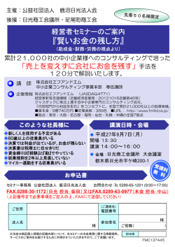 賢いお金の残し方 賢いお金の残し方