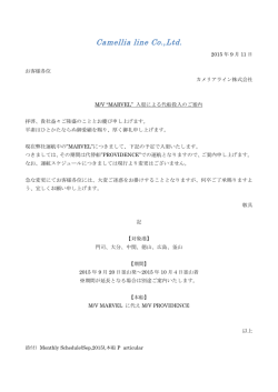 DOCKのご案内_2015