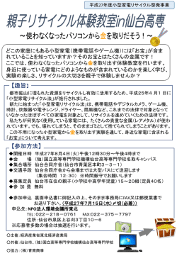 イベントチラシ（PDF）
