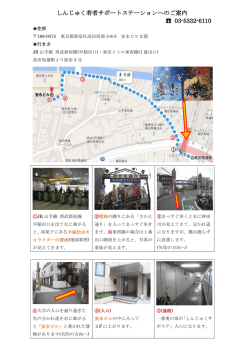 詳しくはこちらをクリック - しんじゅく若者サポートステーション