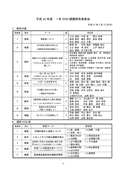 1年生