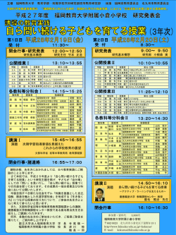 スライド 1 - 福岡教育大学