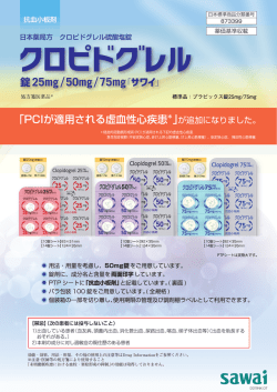 Drug Information