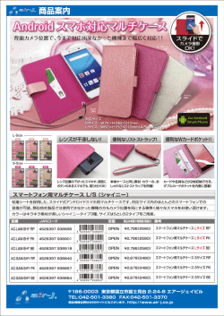 背面カメラ位置で、今麦で対応出来なかった機種高で幅広く対応!!