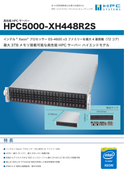 製品カタログ - HPCシステムズ
