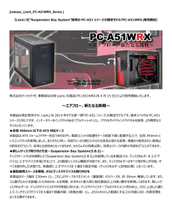 製品リリース - オーディオのパイオニア－株式会社ディラック