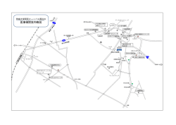 医療機関案内略図 - 茨城大学保健管理センター