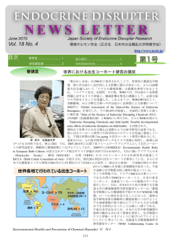 ENDOCRINE DISRUPTER NEWS LETTER