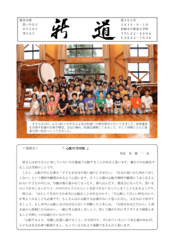 ＜巻頭言＞ 「 心配の方向性 」