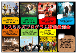 ボディアタック ボディステップ ボディコンバット ボディパンプ CXworx ボディ
