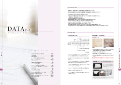 D造工造 データ