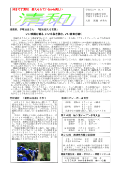 好きです清和 鍛えられているから美しい