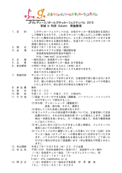 JFAレディース/ガールズサッカーフェスティバル 2015 宮城 in 利府