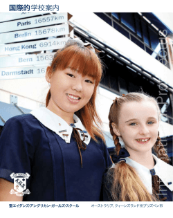 International Prospectus - St Aidan`s Anglican Girls` School