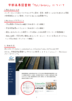 利用方法はこちらをご覧ください