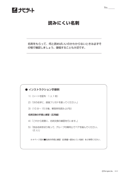 読みにくい名刺
