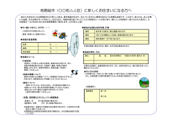 詳しくはこちら
