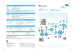 DOWNLOAD - ダイナコムウェア