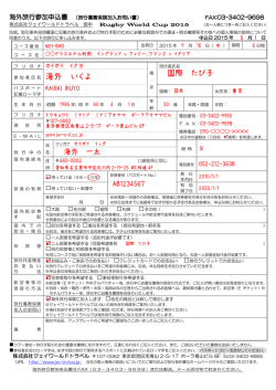 記入例のダウンロードはこちら