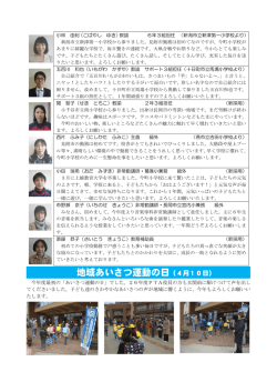 4月号 - 見附市教育委員会