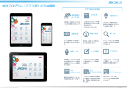 使い方・主な機能のご紹介はこちら
