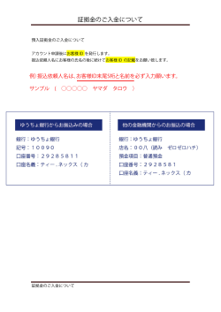 口座情報 楽天銀行 銀行コード 0036 第一営業支店 支店番号