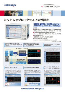 ミッドレンジに1クラス上の性能を