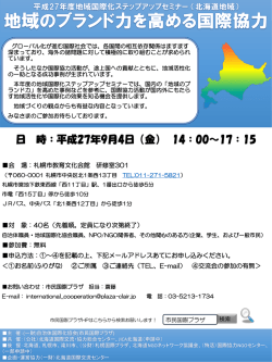 詳細、チラシはこちらをご覧ください。