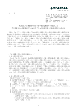 PDF約250KB - オンキヨー株式会社