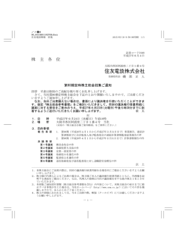 株 主 各 位