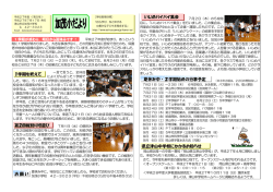加茂小だより
