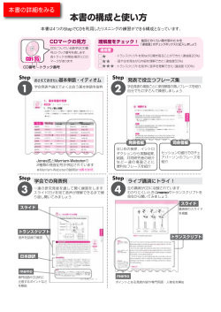 本書の構成と使い方