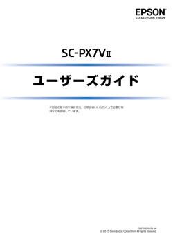本製品の基本的な操作方法、日常お使いいただく上で必要な事
