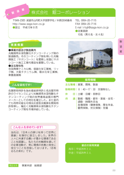 株式会社 鯤 コーポレーション