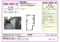 株式会社三景コーポレーション
