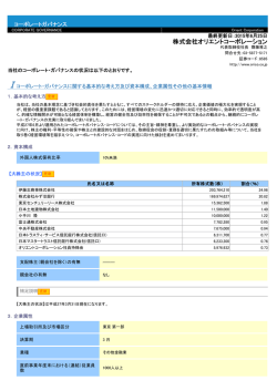 株式会社オリエントコーポレーション