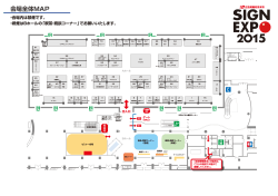 ダウンロード - SIGN EXPO 2016