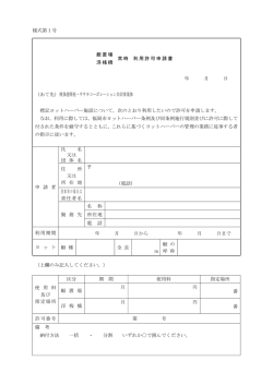 （あて先）博多港開発・ササキコーポレーション共同事業体