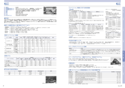 松江市の公的支援と施設ガイド (PDF/687KB)